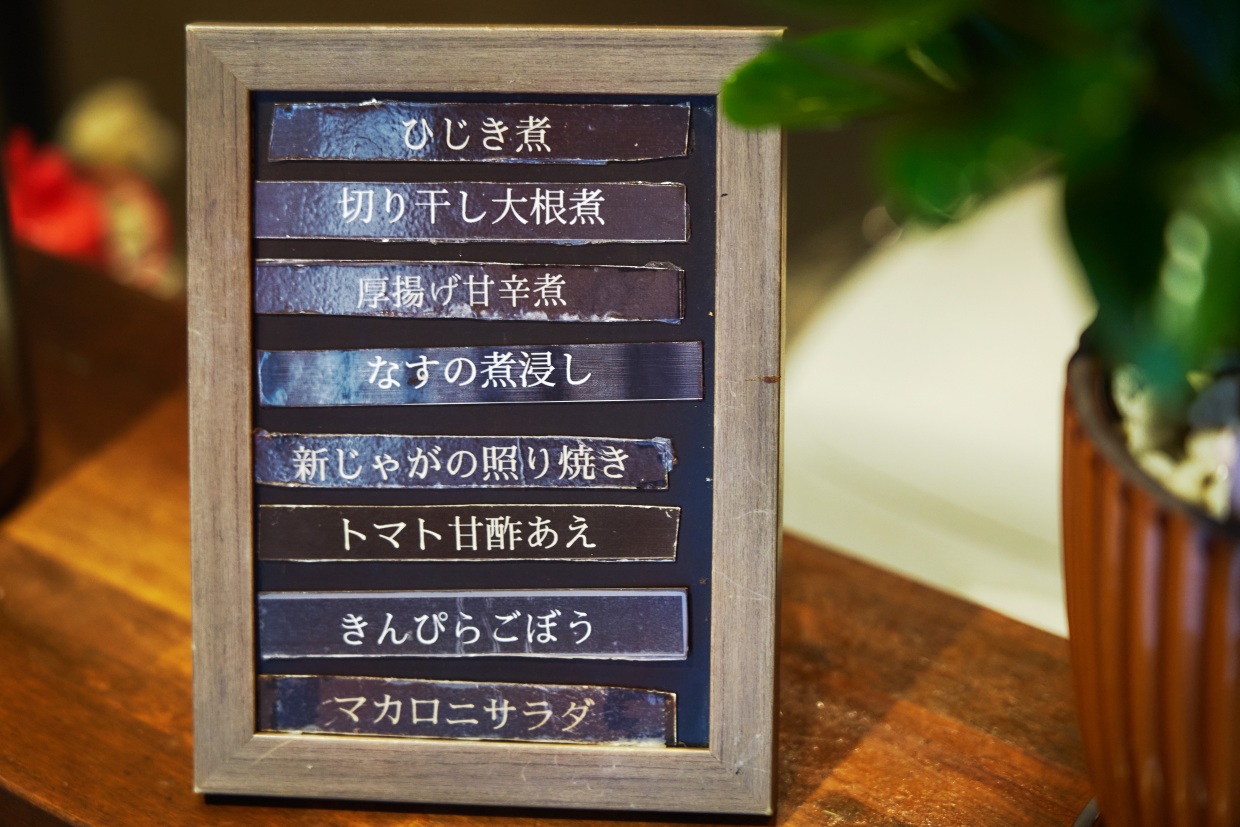 『江戸堀 焼豚食堂』選べる小鉢のメニュー