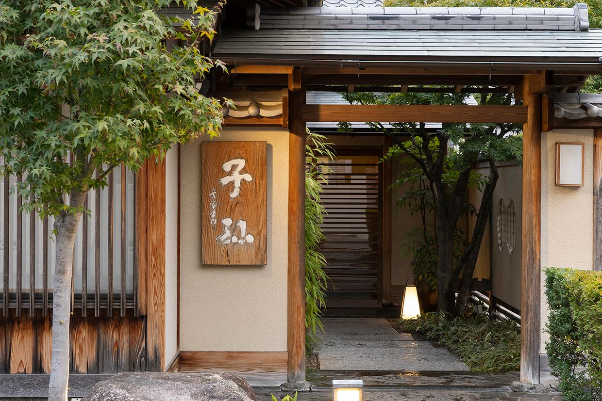 「子孫」外観