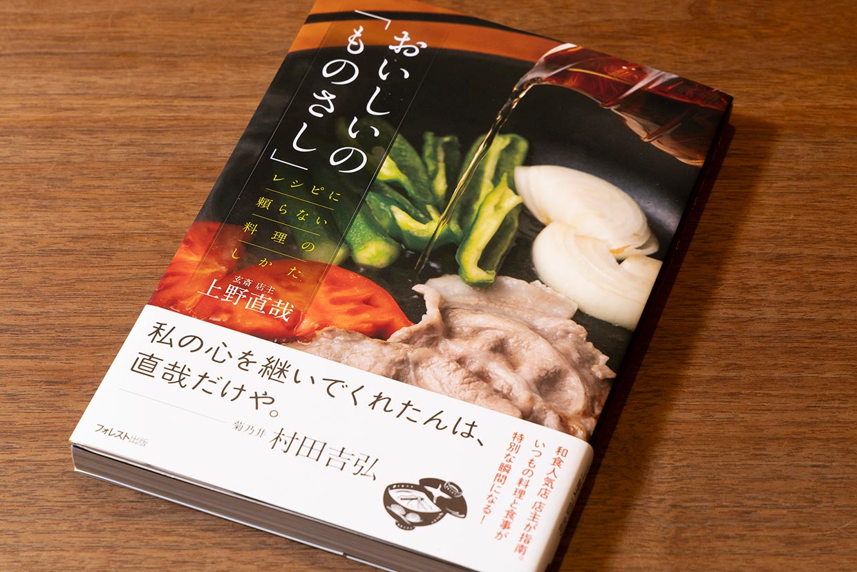 「おいしいの『ものさし』」