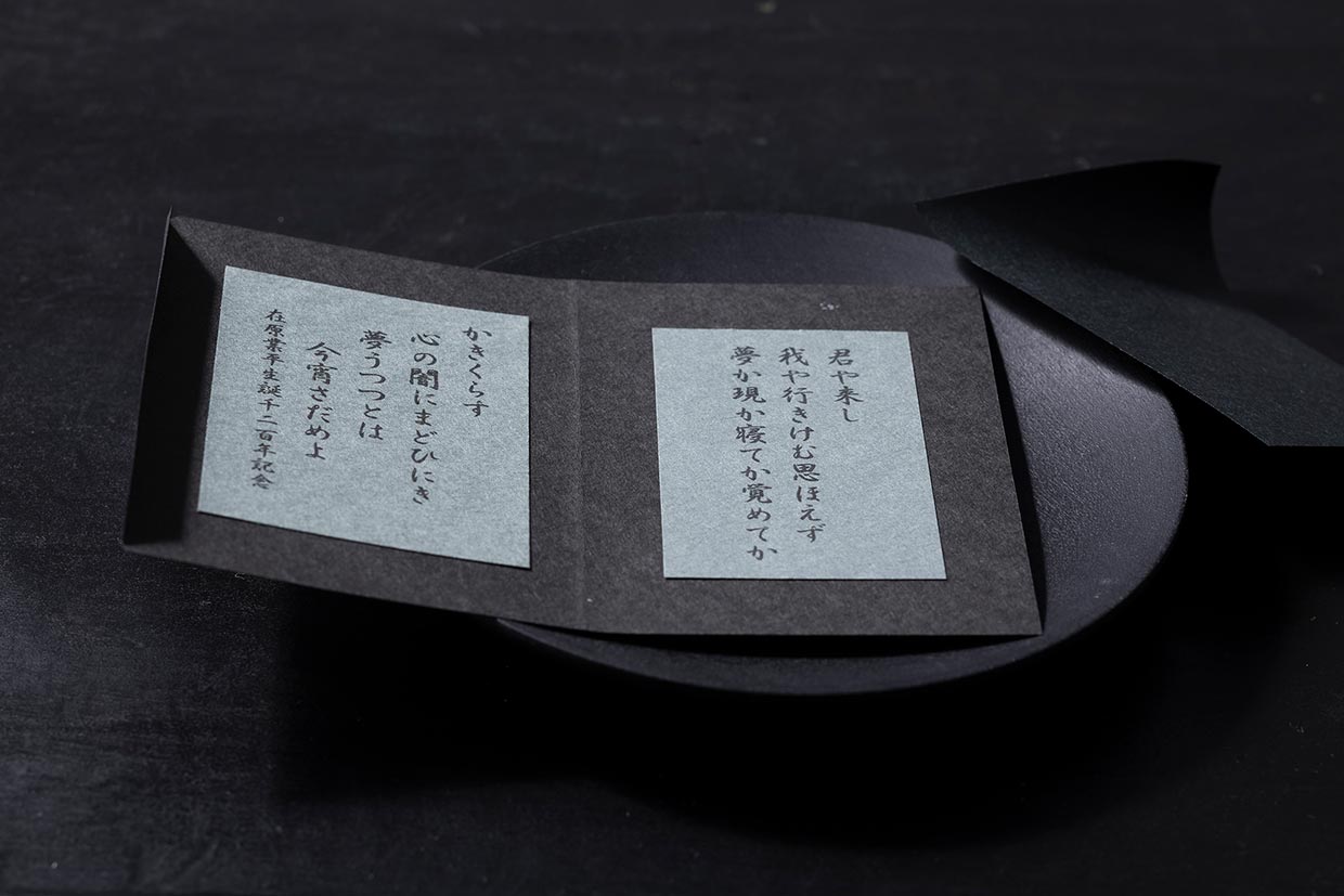 伊勢物語の和歌「君や来し」