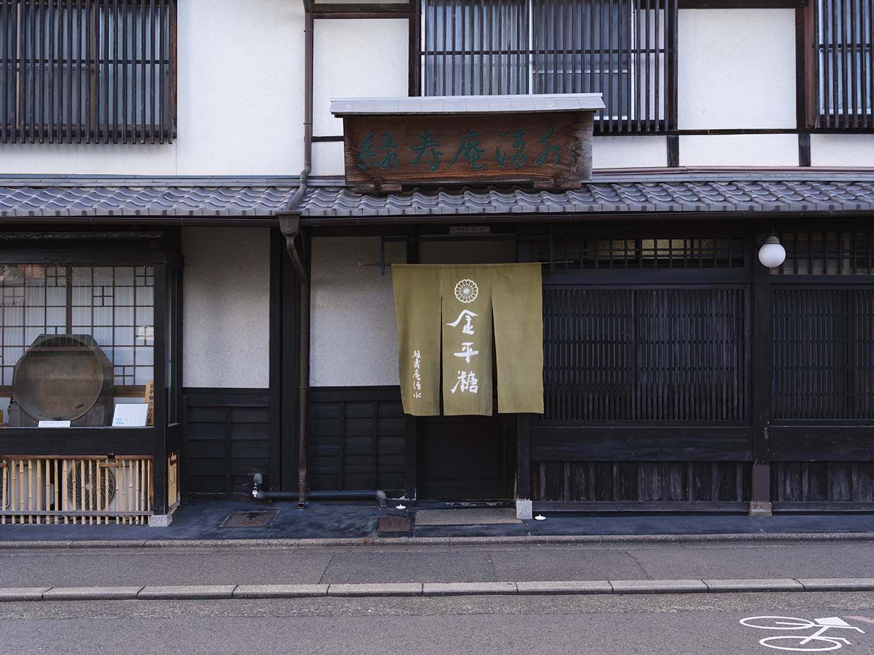 『緑寿庵清水』外観