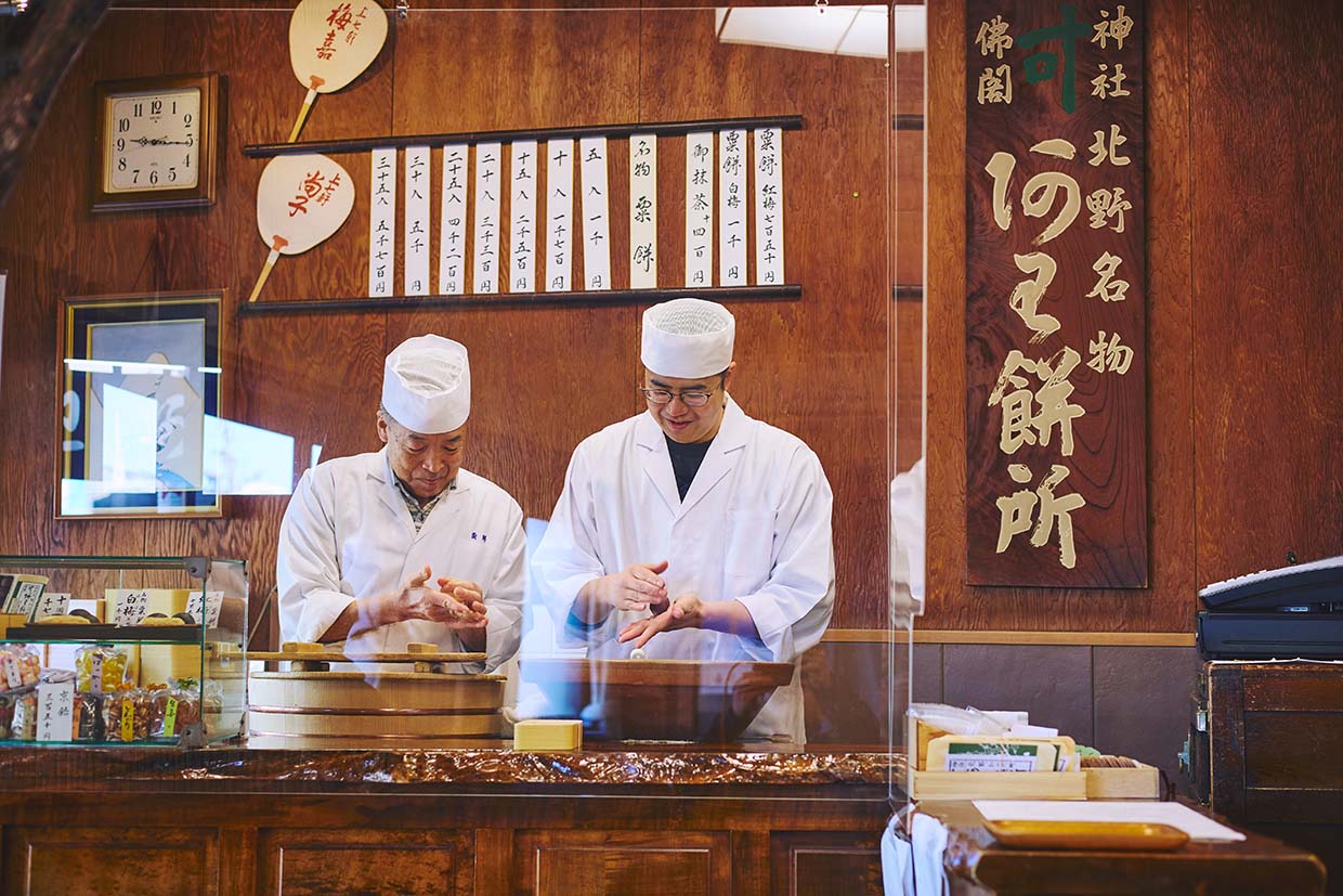 『粟餅所・澤屋』の店主親子