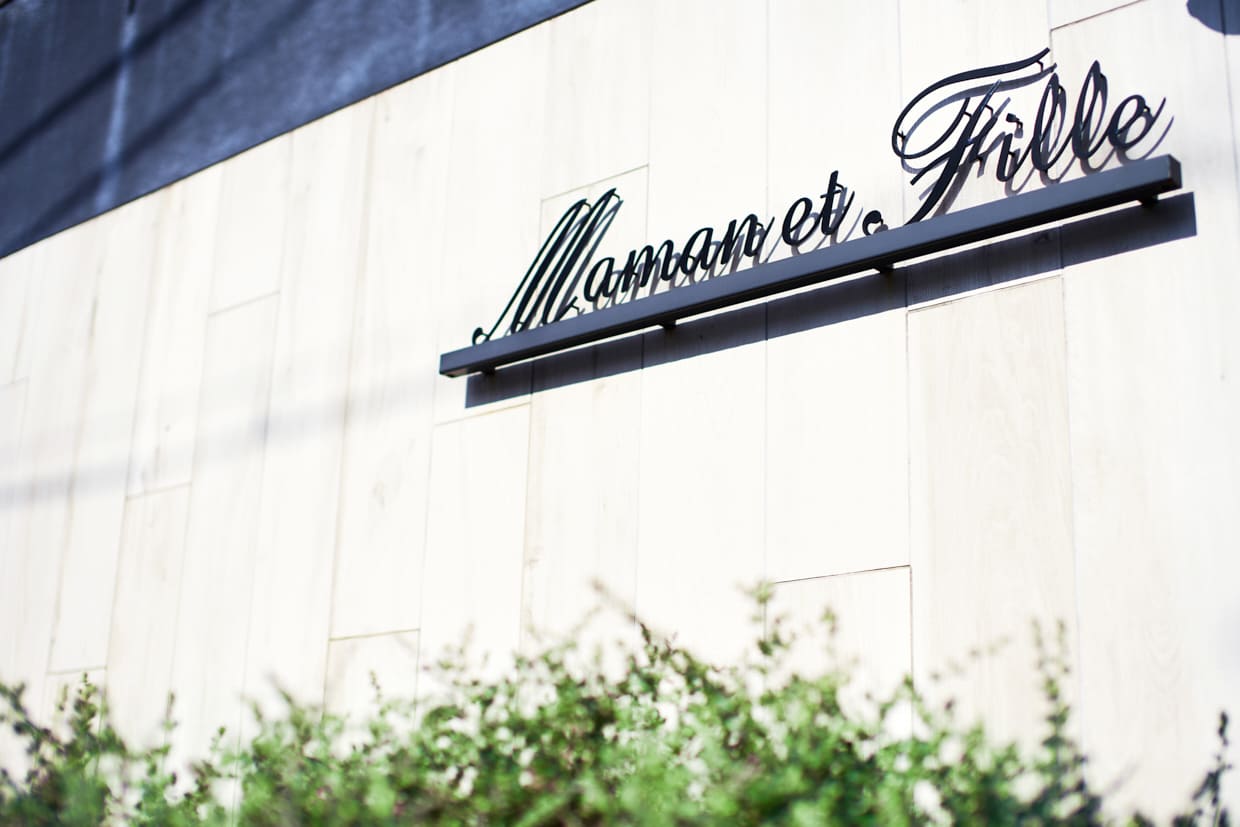 兵庫・御影『マモン・エ・フィーユ』外観