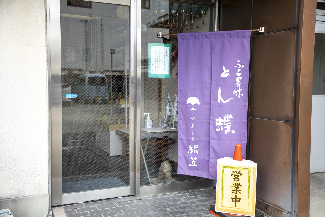 大阪『絹笠』のとん蝶・本社工場の外観