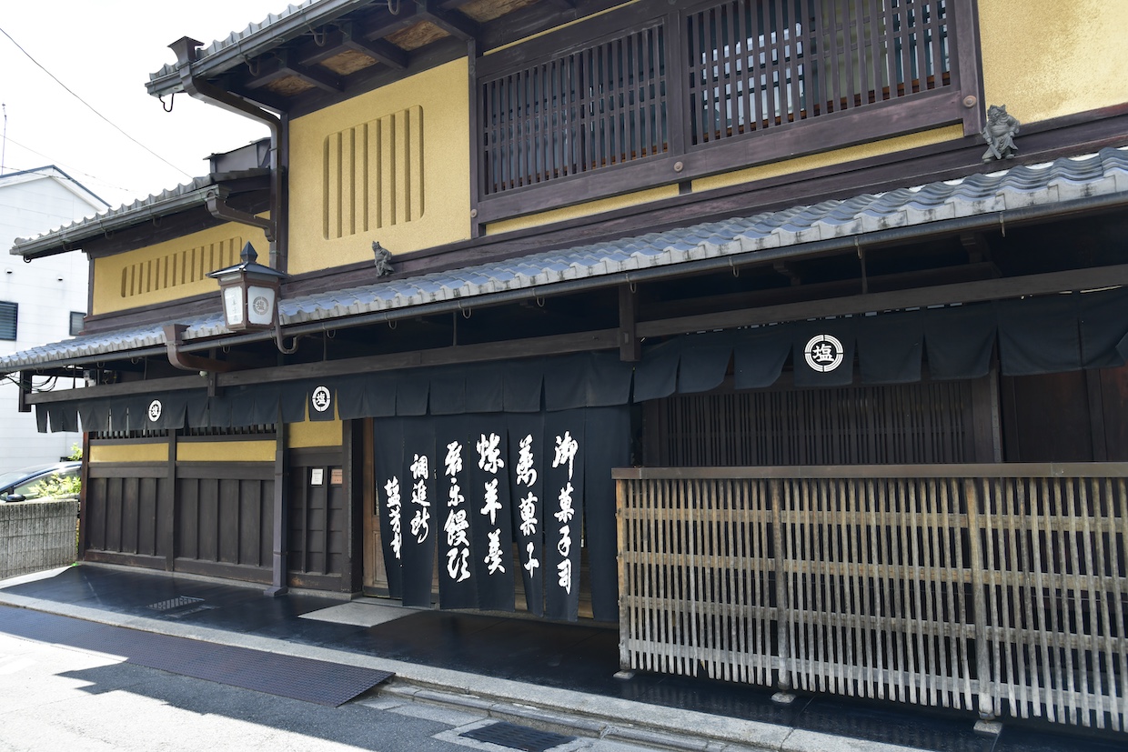 塩芳軒外観