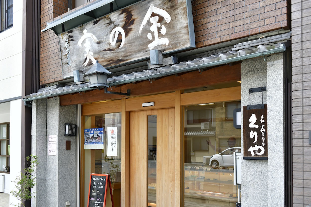 くりや外観