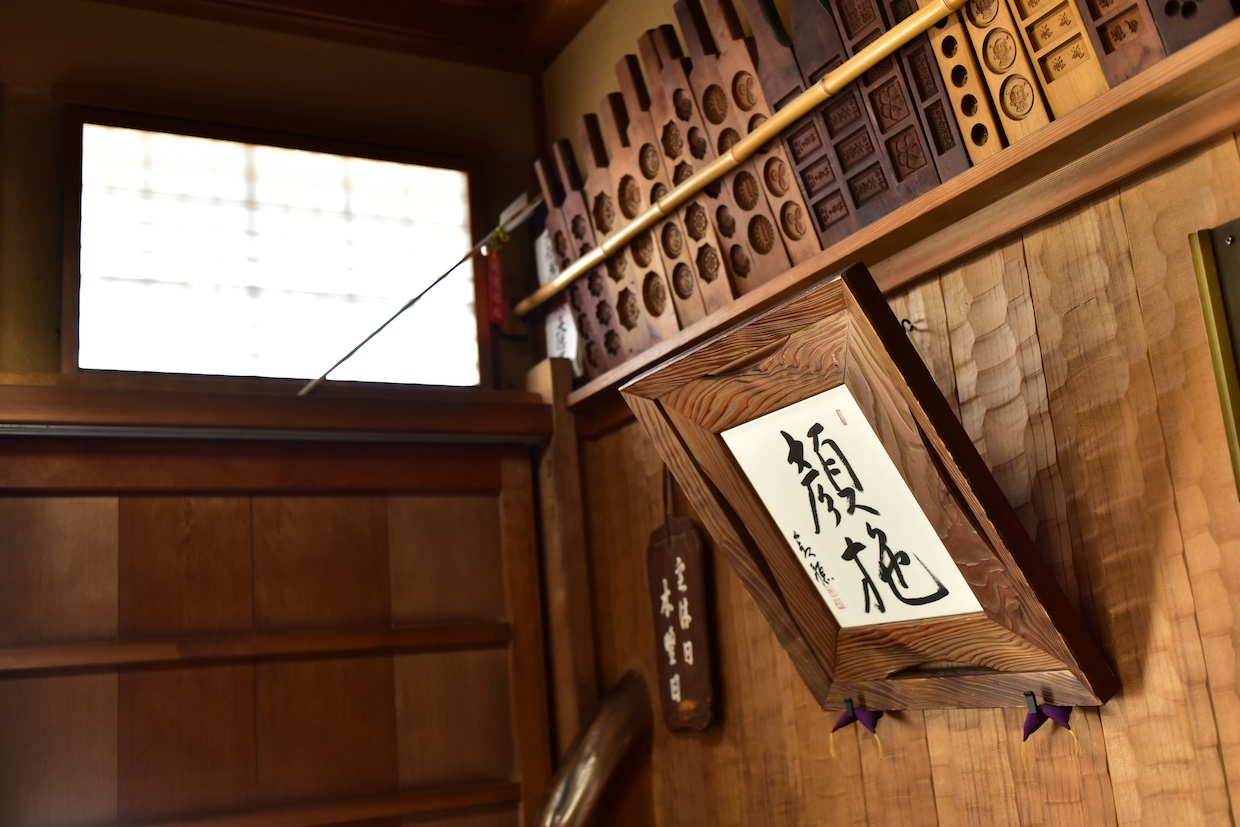 松屋藤兵衛額