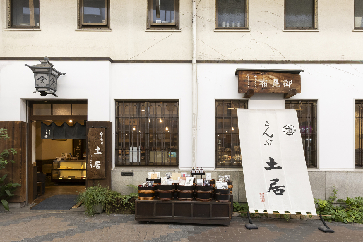 大阪・空堀商店街『こんぶ土居』外観