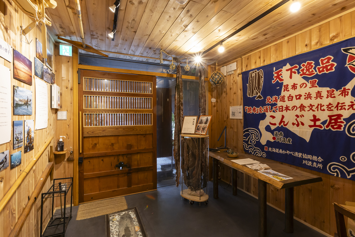 大阪・空堀商店街『こんぶ土居』の昆布ミュージアム
