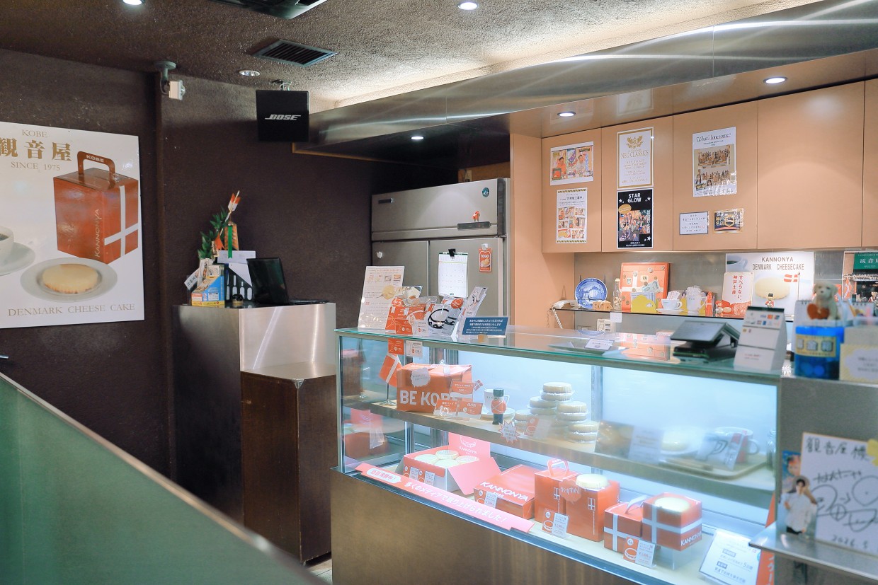 『観音屋 元町本店』内観