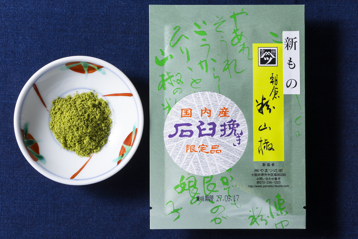 大阪・堺『やまつ辻田』山椒