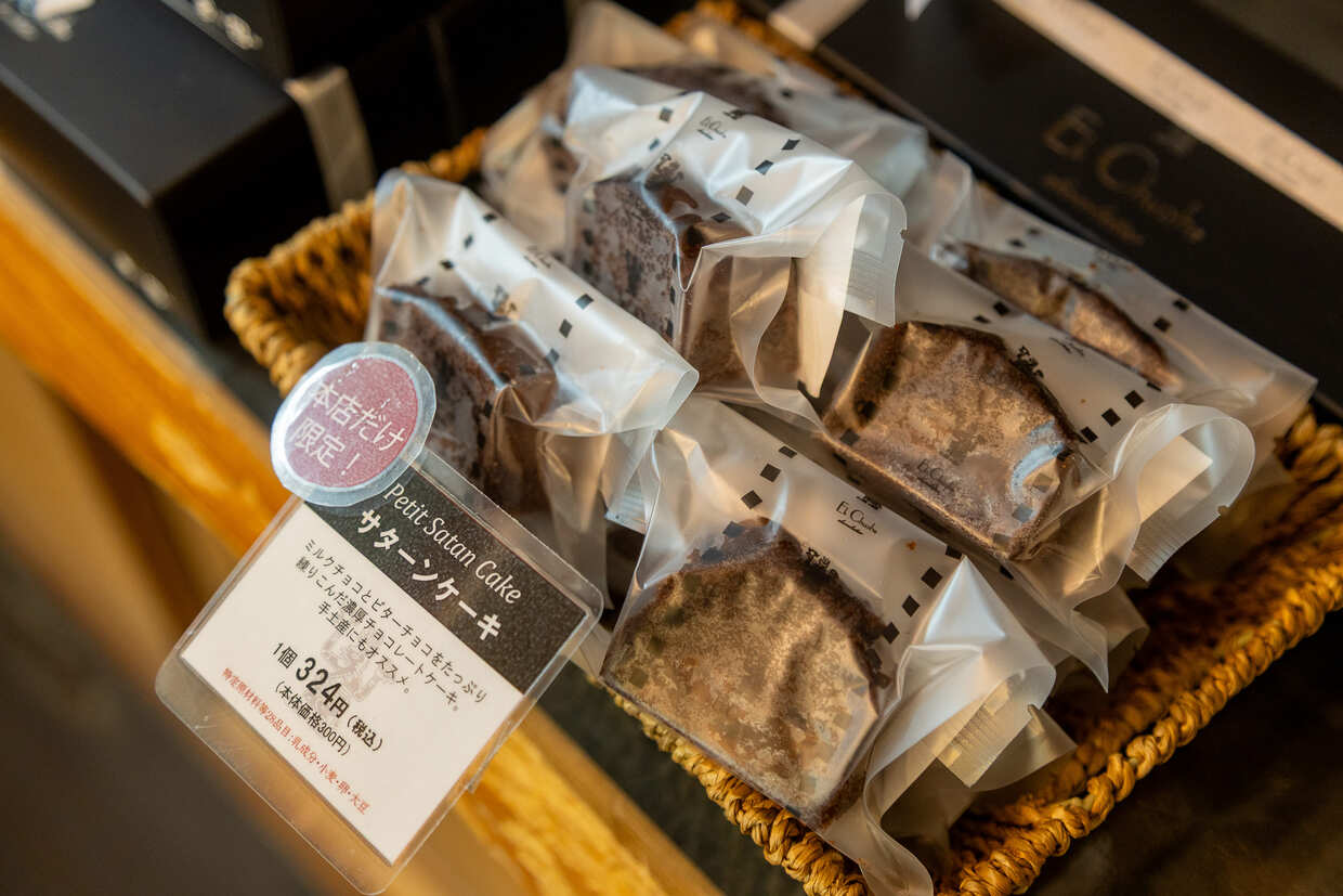 『エクチュア からほり「蔵」本店』サターンケーキ　カットタイプ