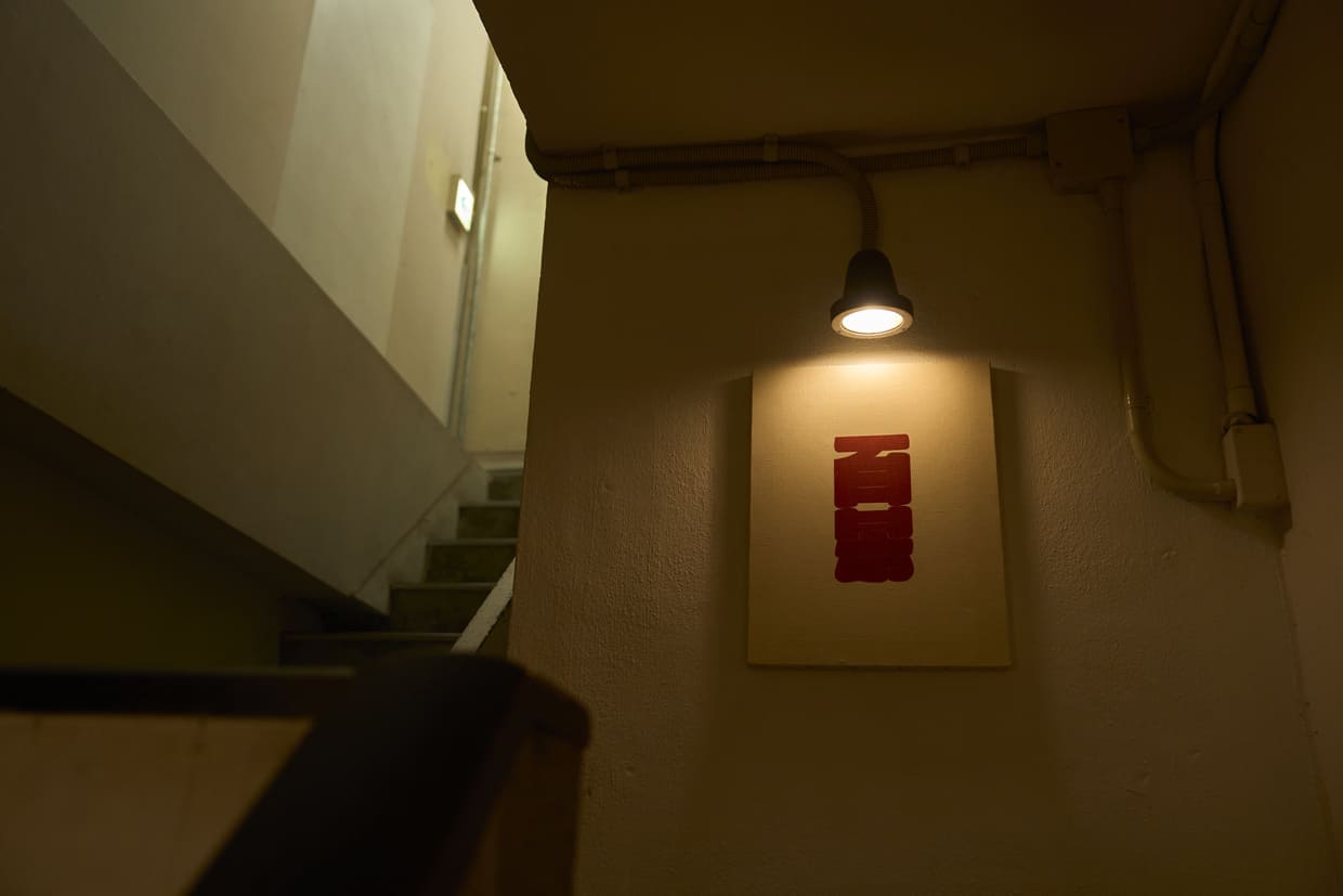 京都・錦市場『喫茶百景(きっさひゃっけい)』看板