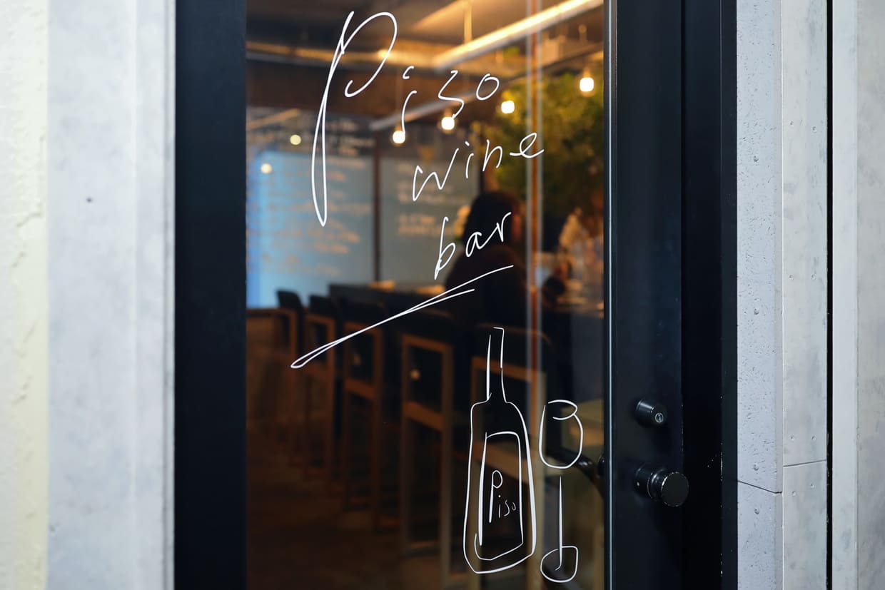 神戸・三宮『Piso』扉の店名