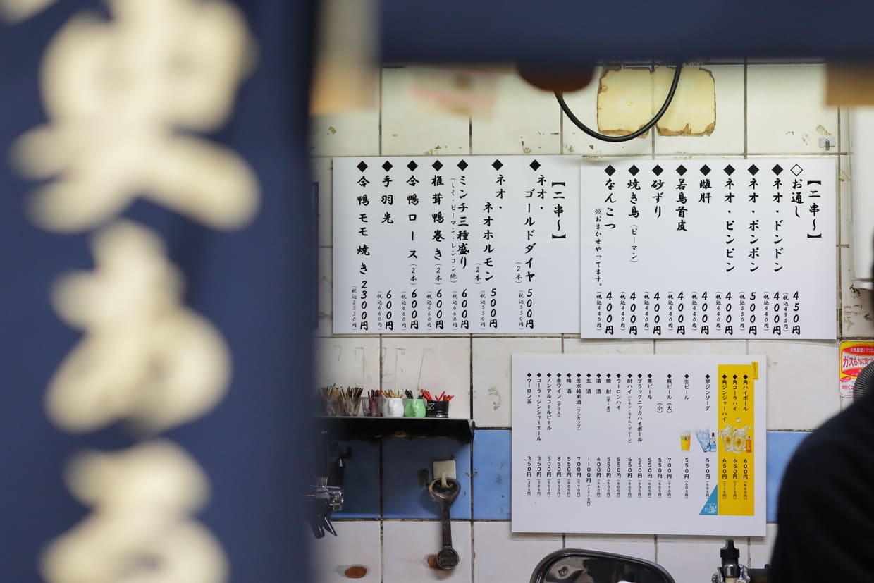 大阪・梅田『とり平 総本店』メニュー表