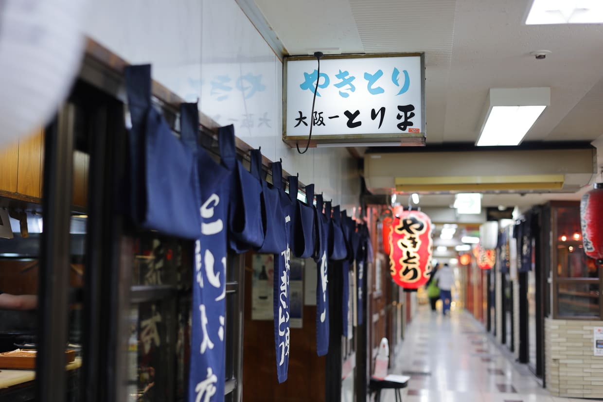 大阪・梅田『とり平 総本店』とり平の看板と食道街