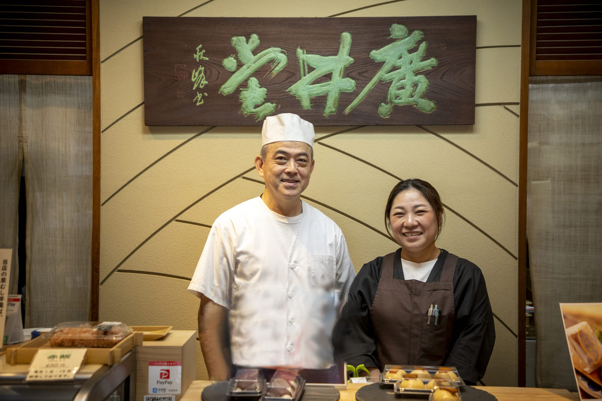 大阪・新町『御菓子司 廣井堂』店主の小澤さんと妻のゆう子さん