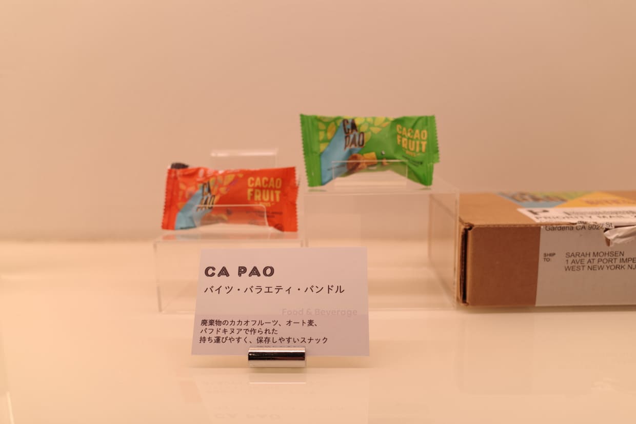 『CA PAO』のバイツ・バラエティ・バンドル