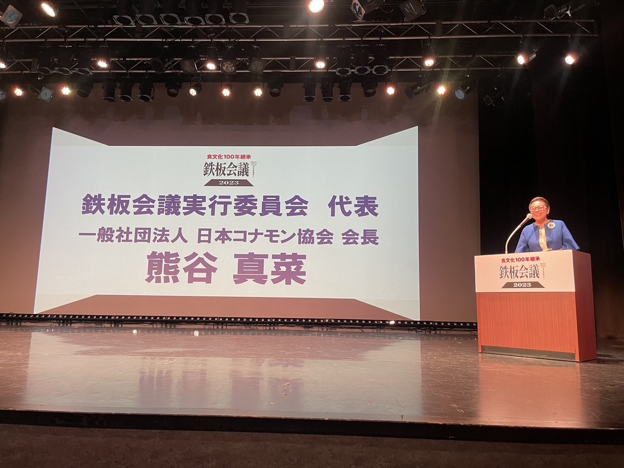 日本コナモン協会「鉄板会議2023」熊谷真菜様