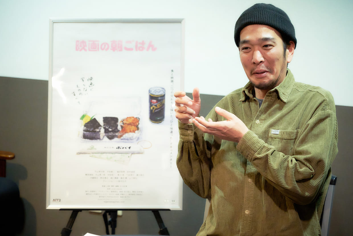 「映画の朝ごはん」志子田監督