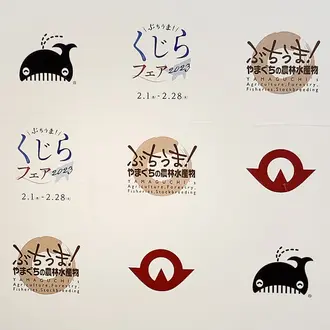 山口県が感鯨料理を発表！県内100店舗にて「ぶちうま！くじらフェア」開催中