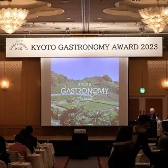 「KYOTO GASTRONOMY AWARD2023」で ‟もうひとつの京都“の食の魅力を再発見！