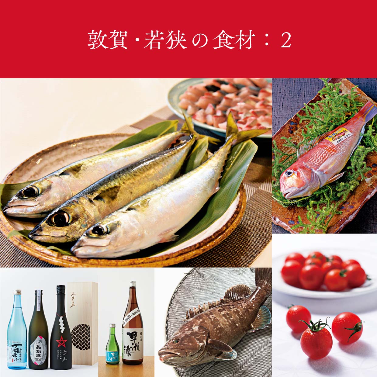 嶺南の食材2