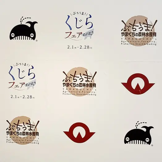 山口県が感鯨料理を発表！県内100店舗にて「ぶちうま！くじらフェア」開催中